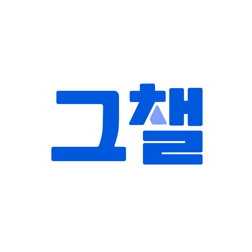 그로스앤챌린지 로고