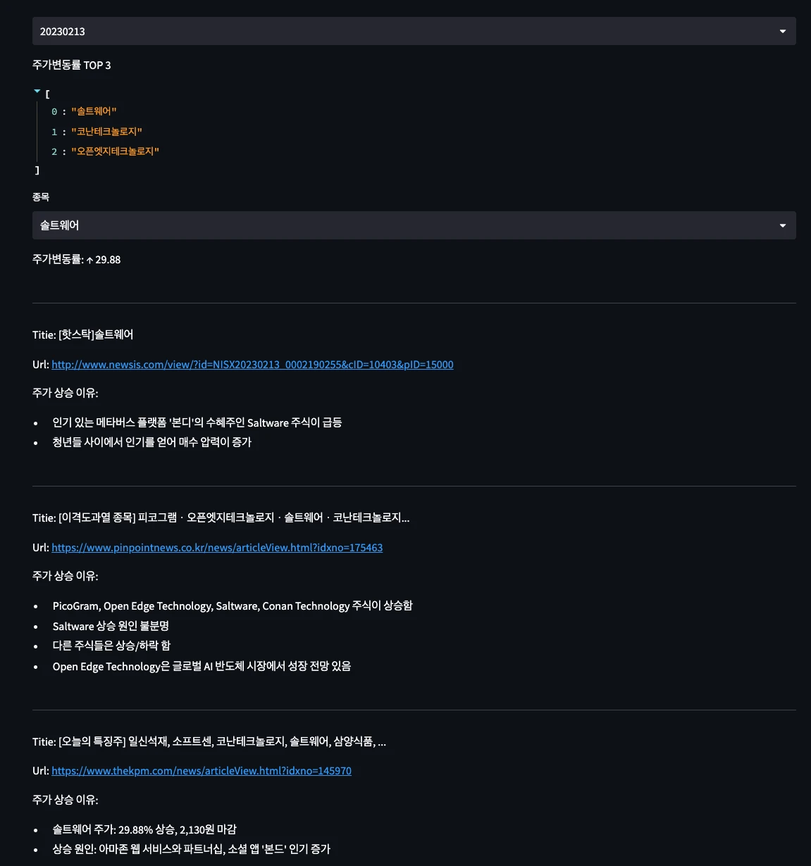 데일리 상한가 주식 분석 로고
