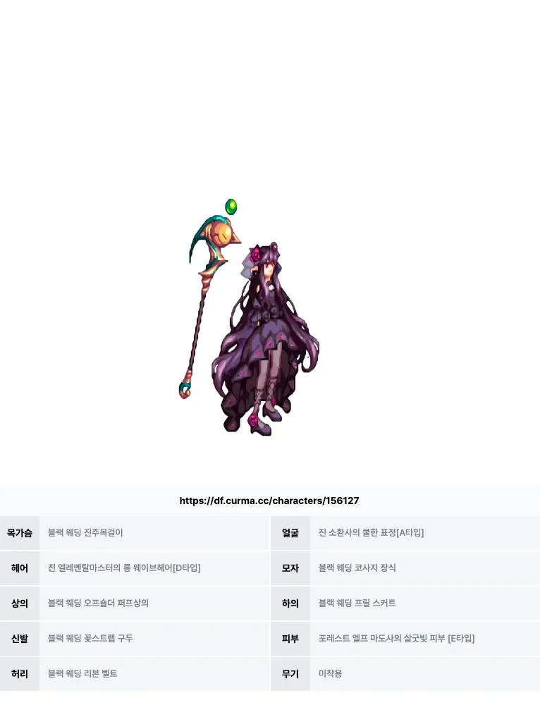 던파 커마 로고