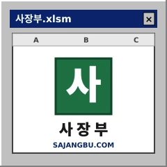 사장부 로고