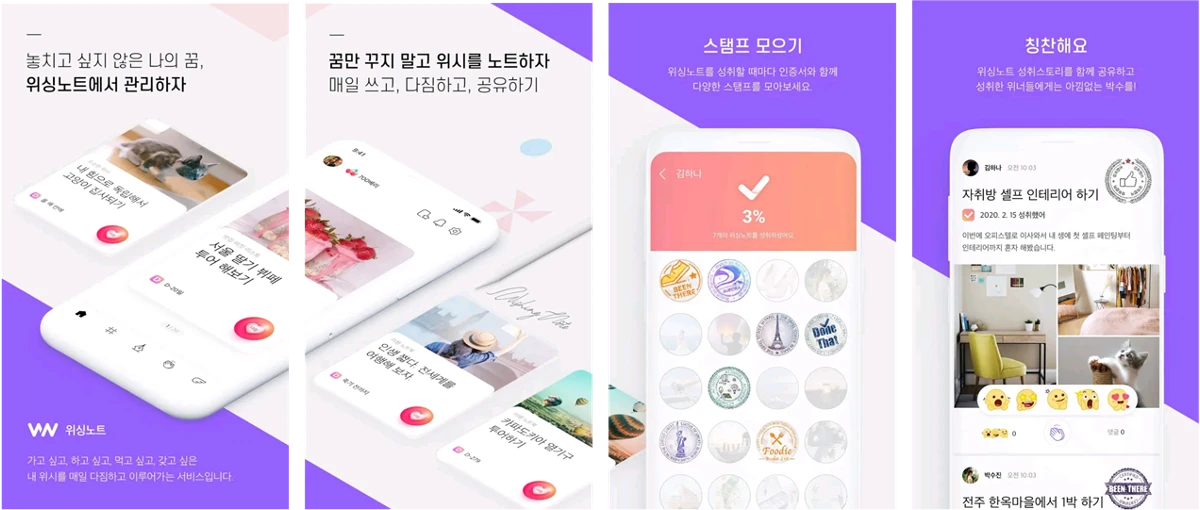 위싱노트 로고