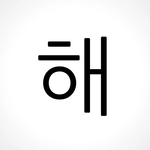 해커톤허브 로고