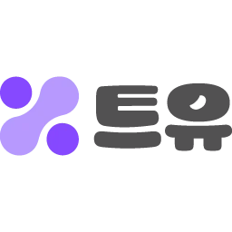 트유 로고