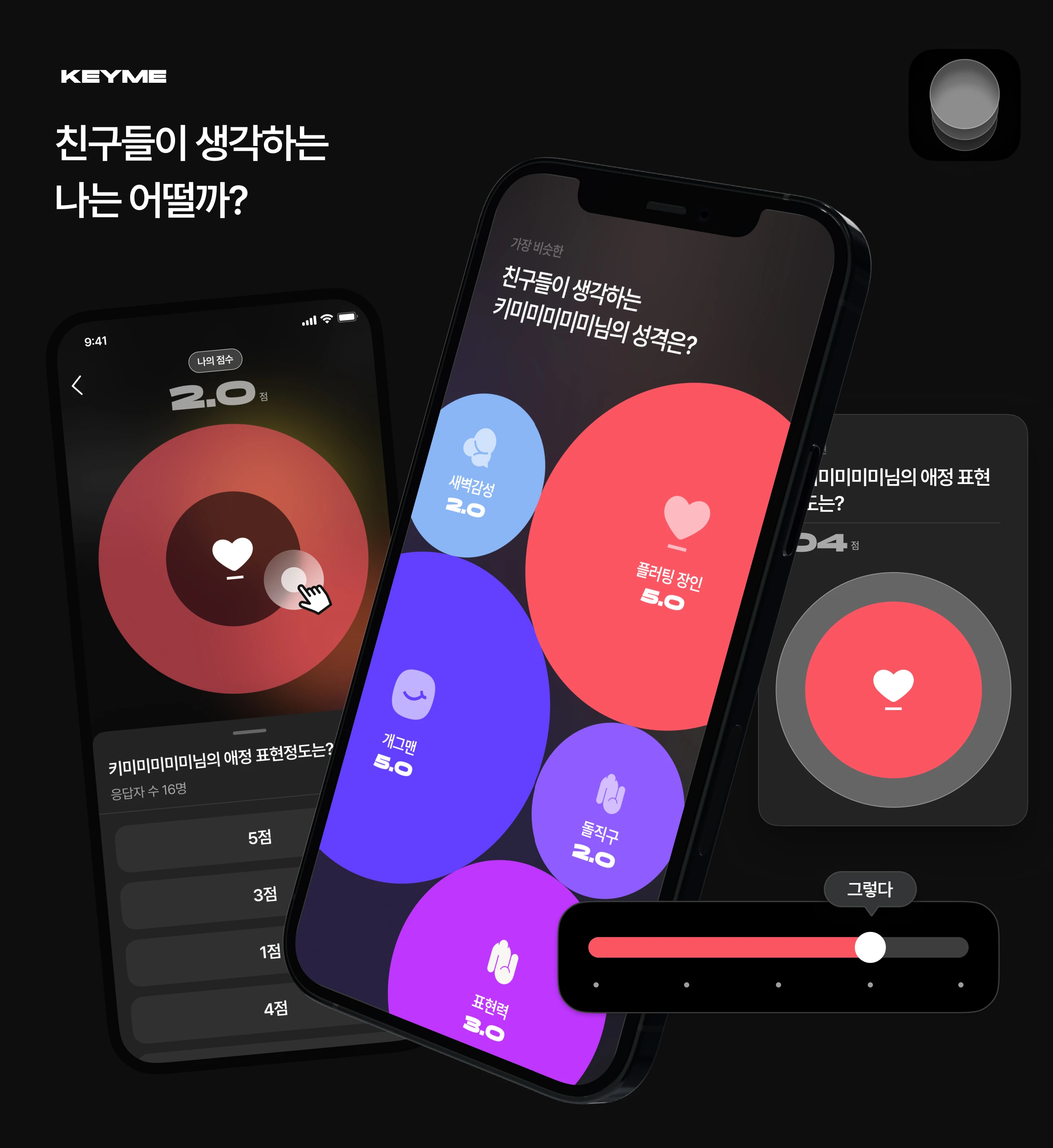 Keyme 키미 로고