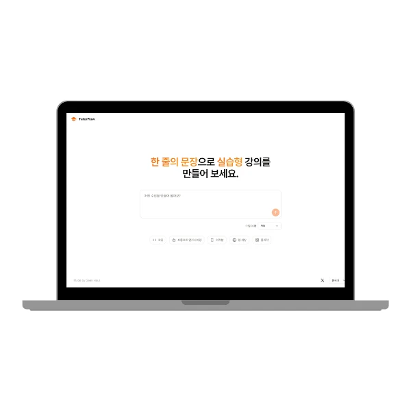튜터플로우 로고
