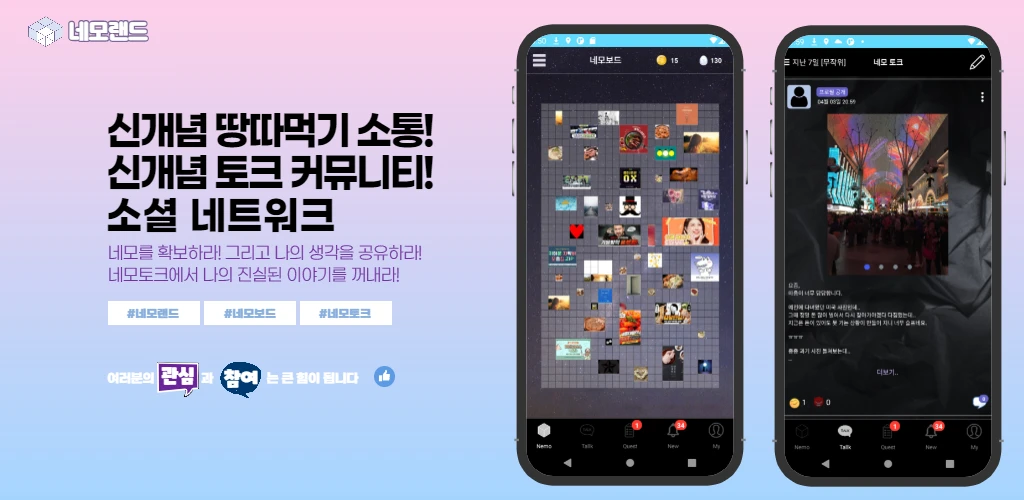 네모랜드 로고