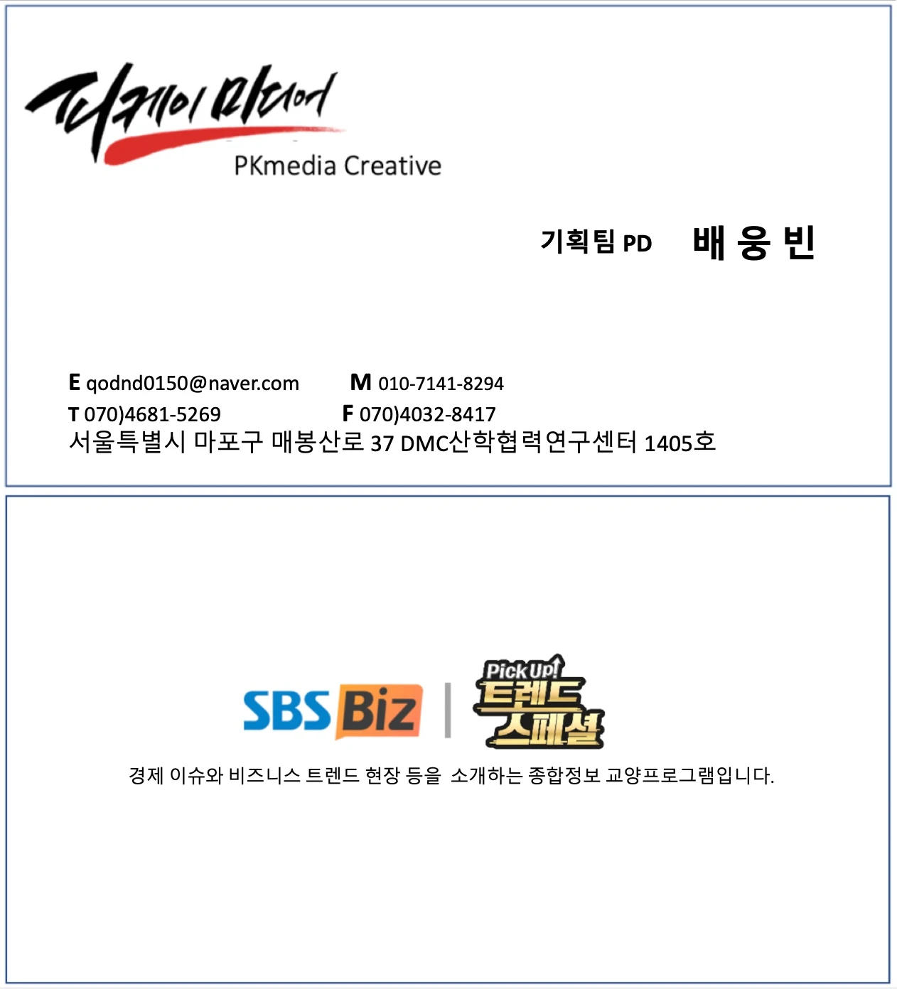 방송 레퍼런스 로고