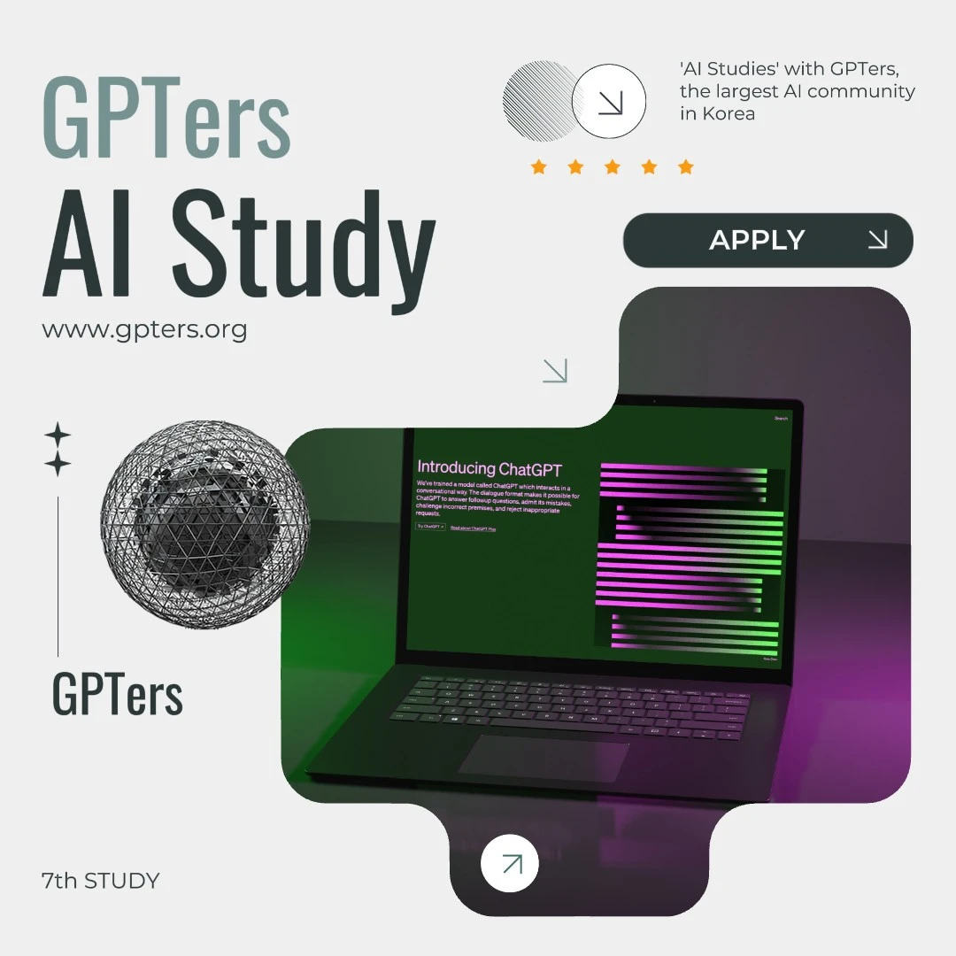 ChatGPTers 스터디 7기 by 국내 최대 AI 커뮤니티 로고