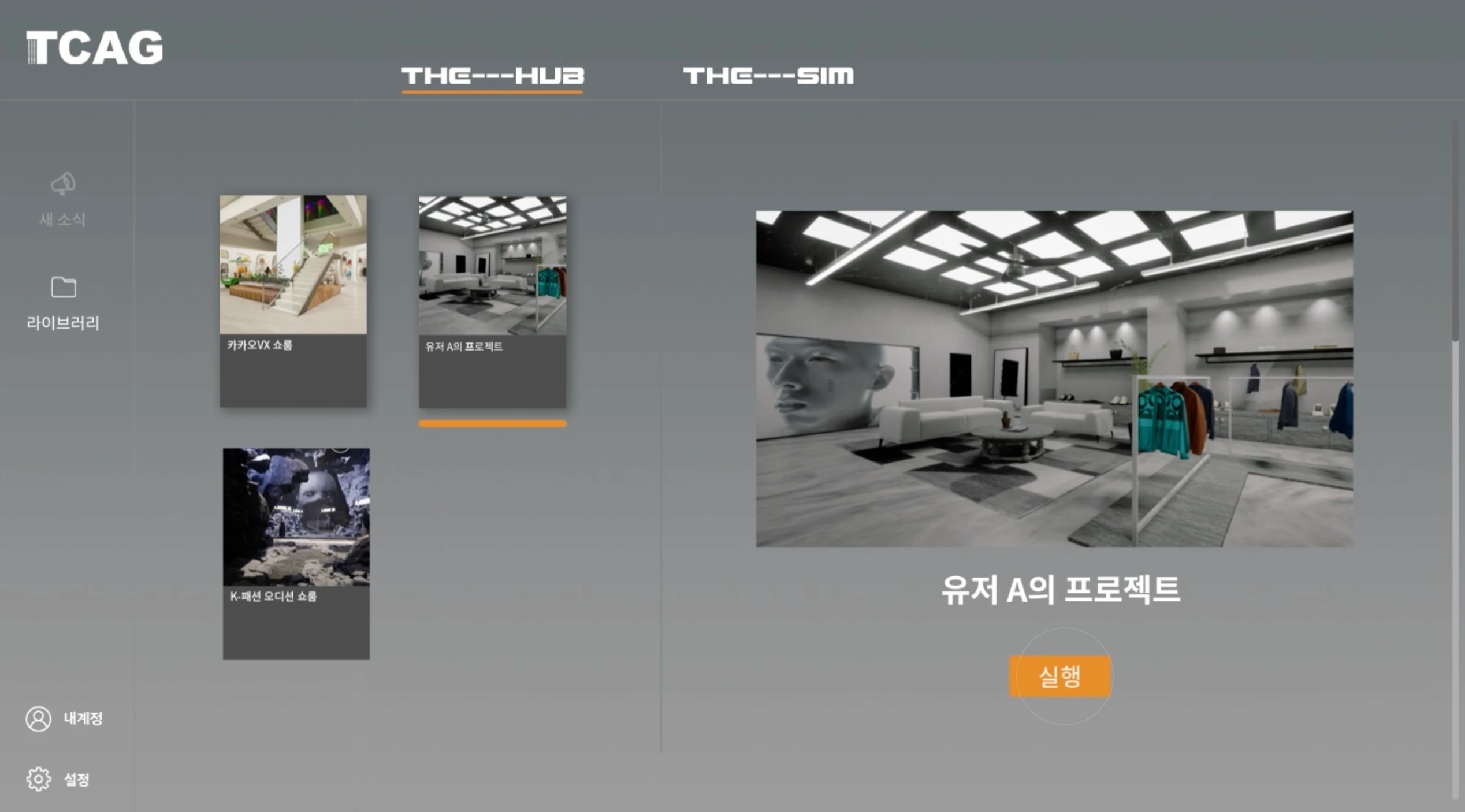THE.SIM 로고