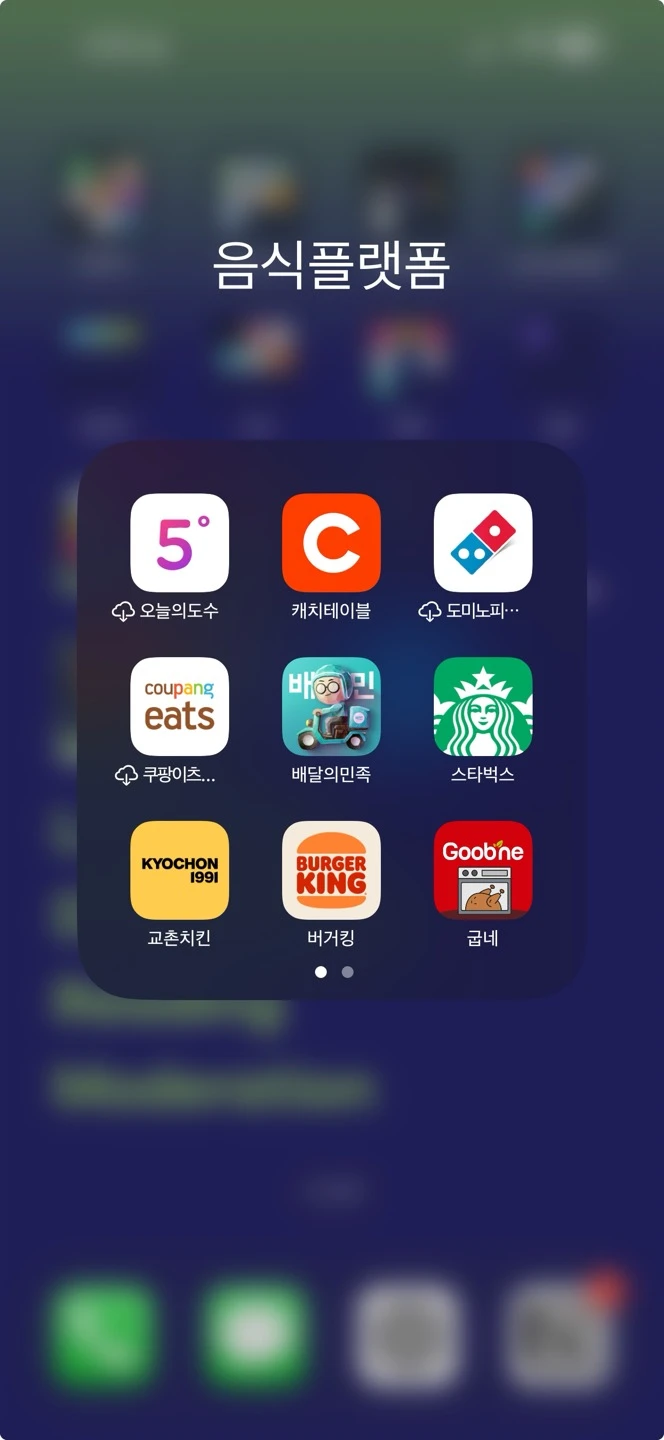 오늘의도수 로고