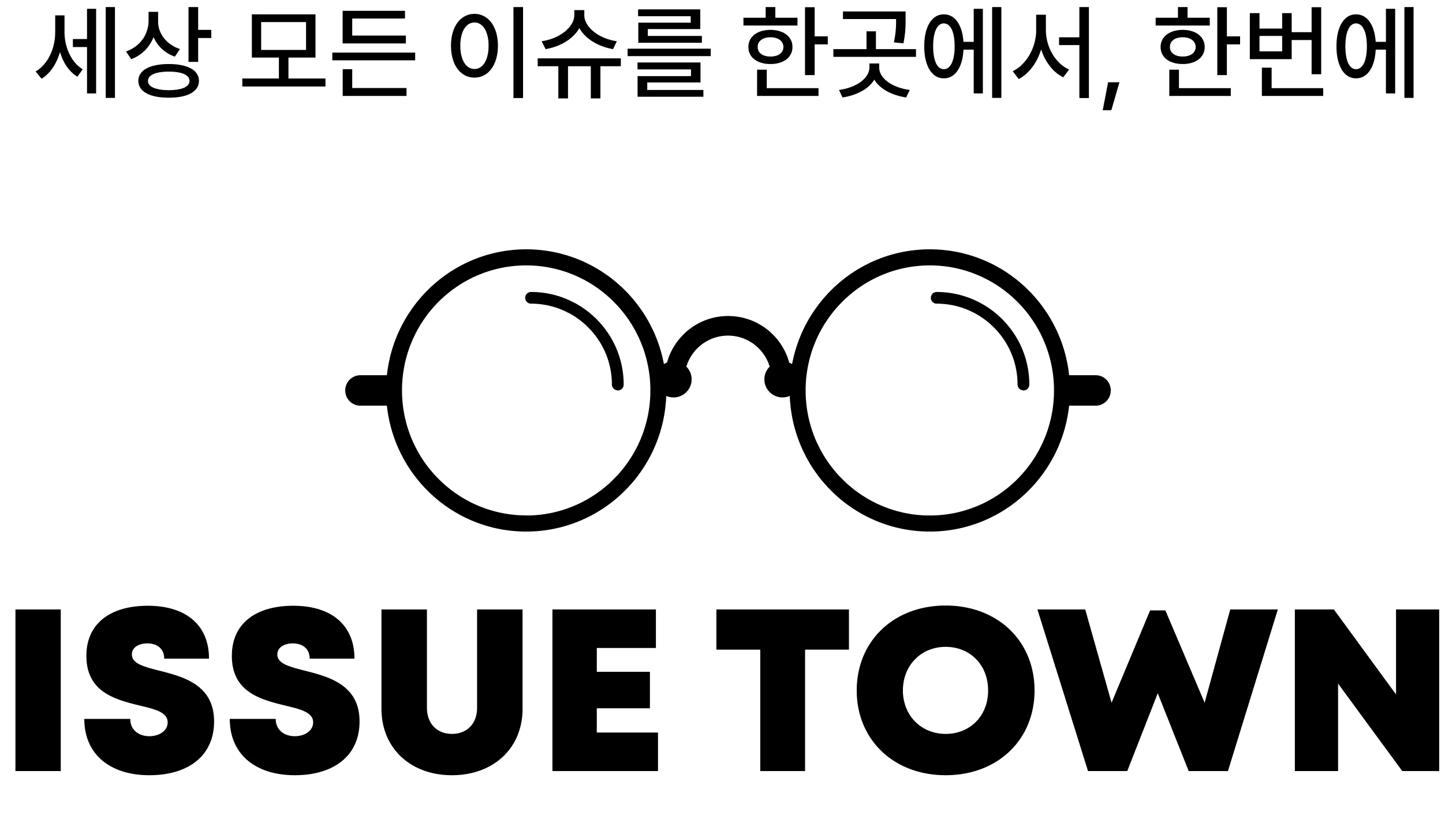 Issue Town 로고