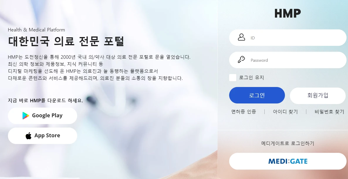 HMP 로고