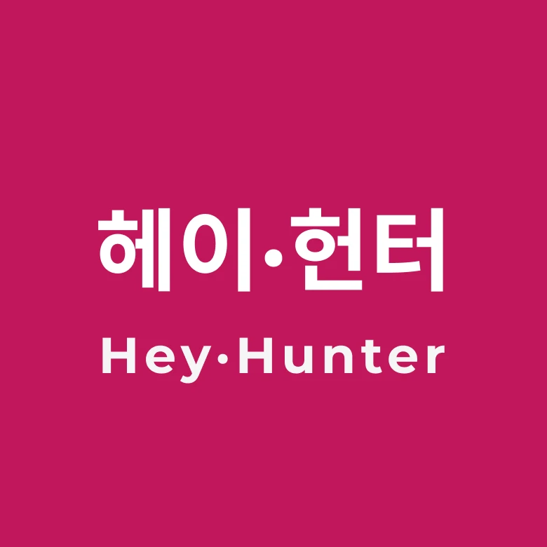 헤이헌터 로고