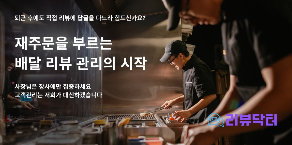 리뷰닥터 로고