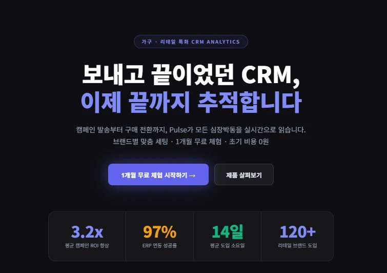 Pulse 로고