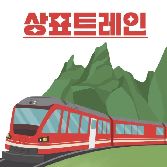 상표출원 우선심사 빠르게 출원가능한 곳 로고