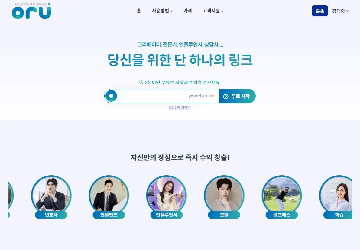 오루 ORU 로고