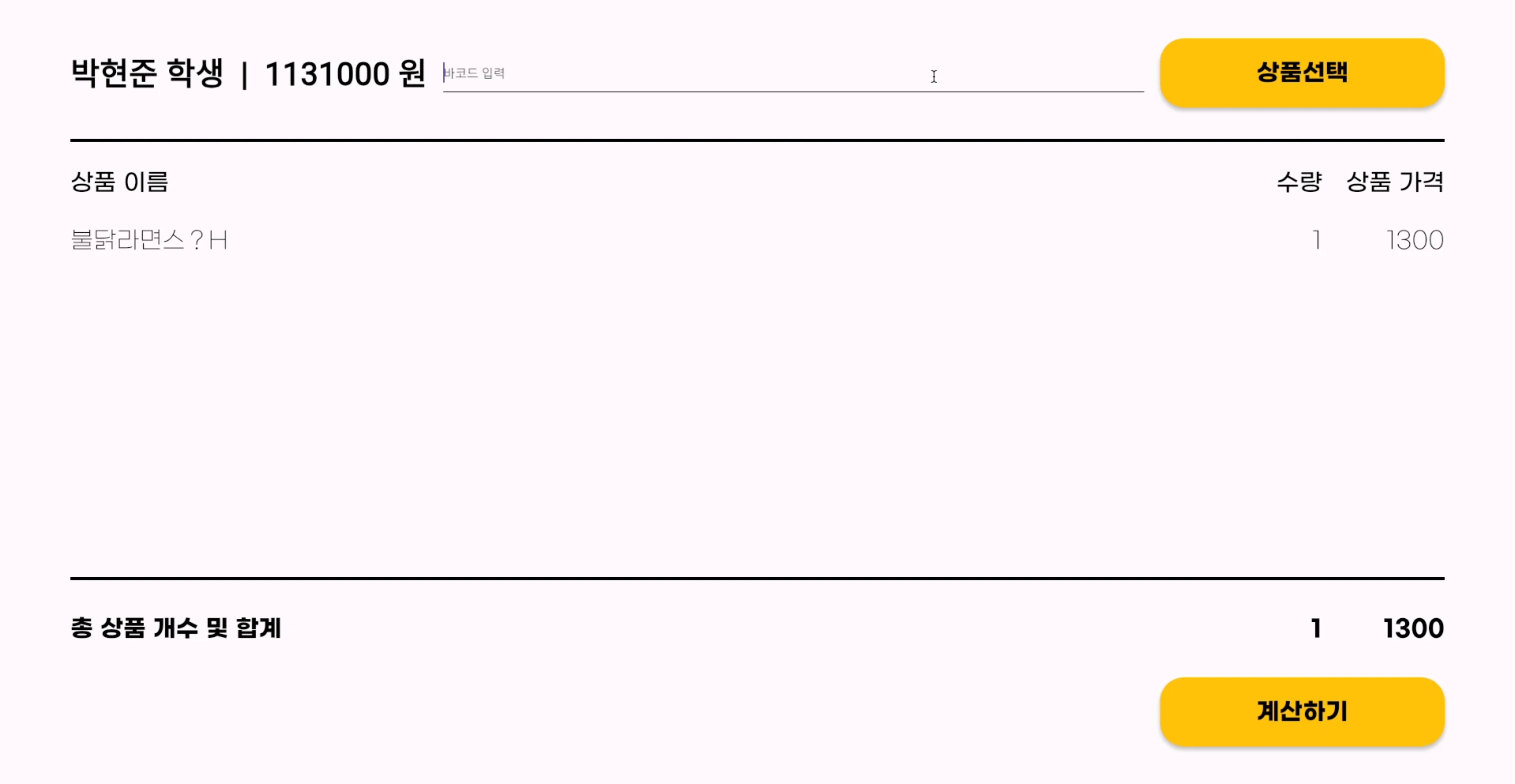 BSSM 셀프계산대 로고