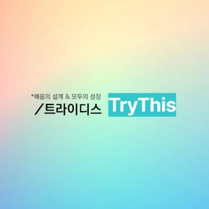 트라이디스 로고