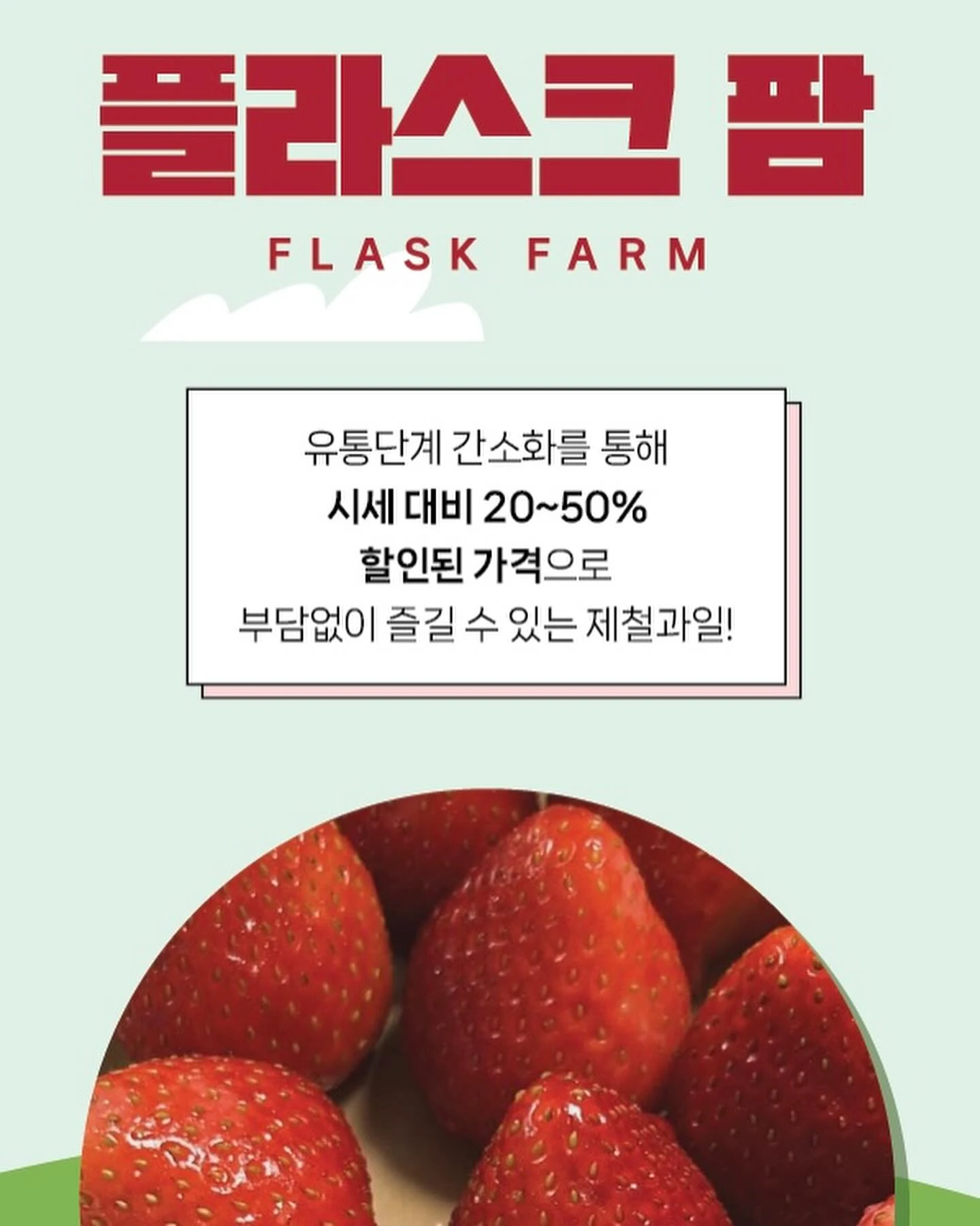 플라스크.팜 로고