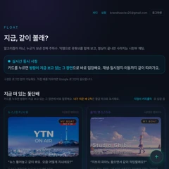 지금 같이 볼래 로고