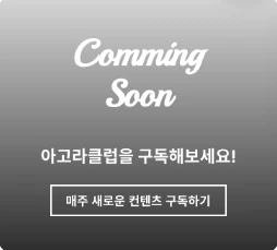 아고라 클럽 로고