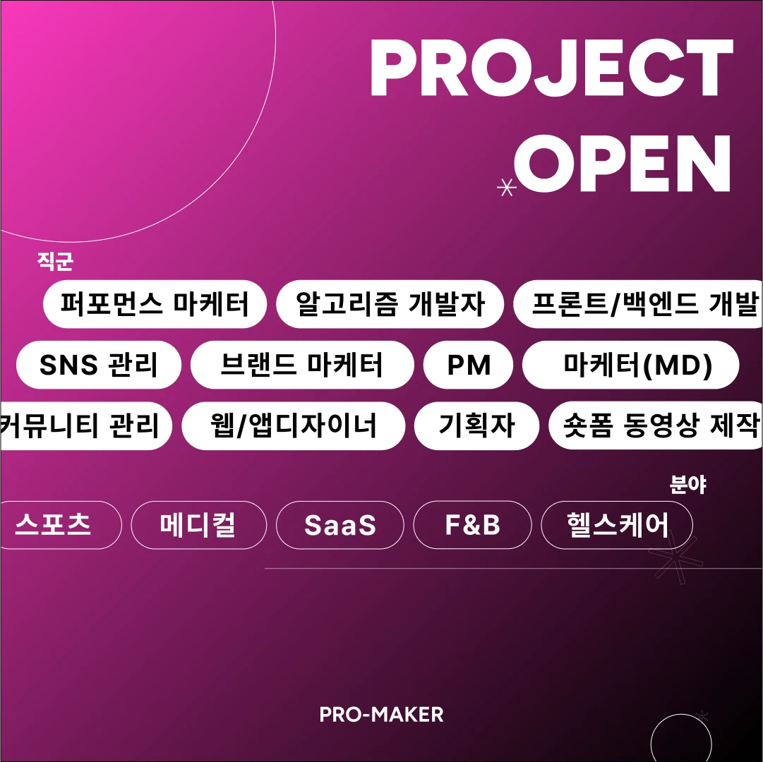 프로메이커 로고
