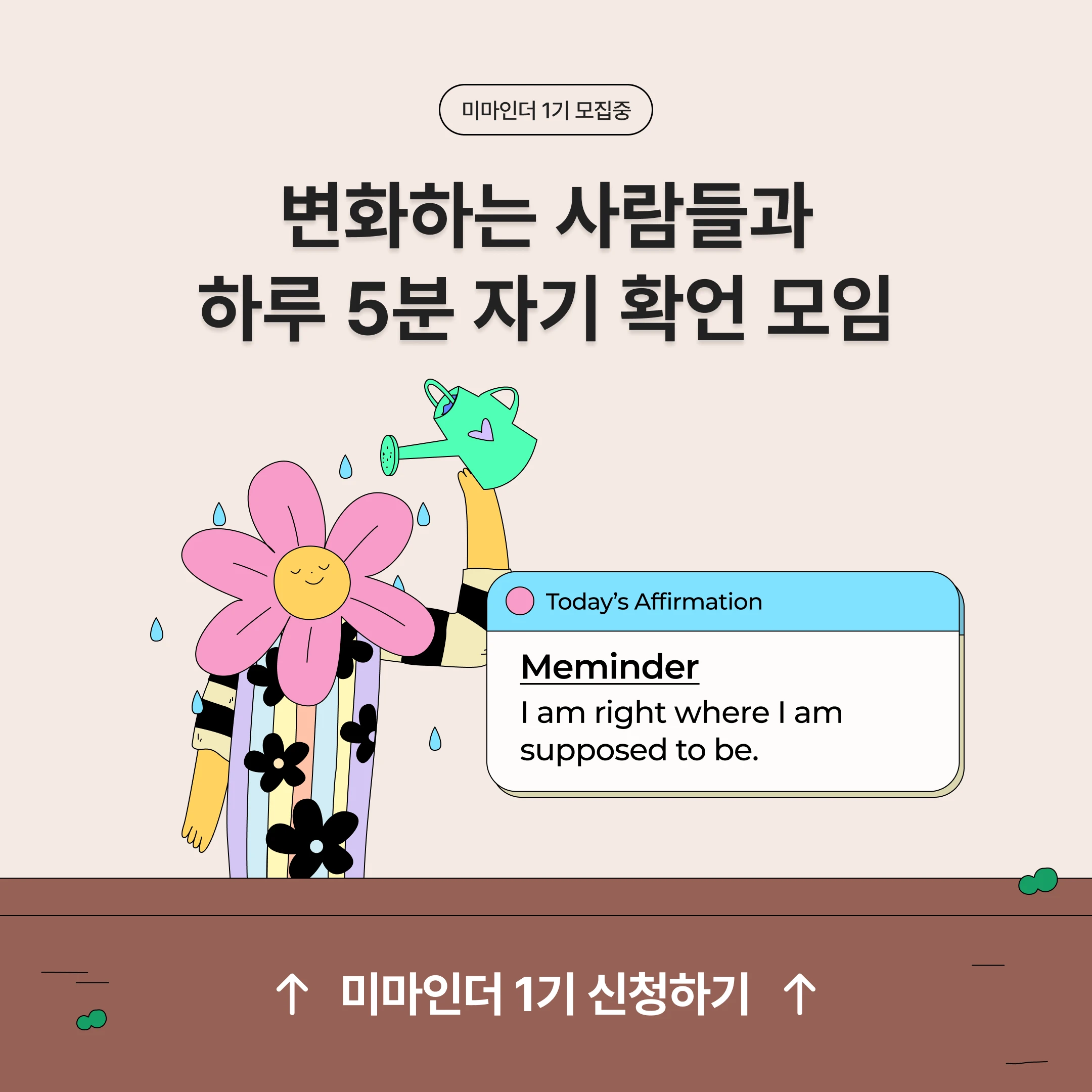 Meminder 로고