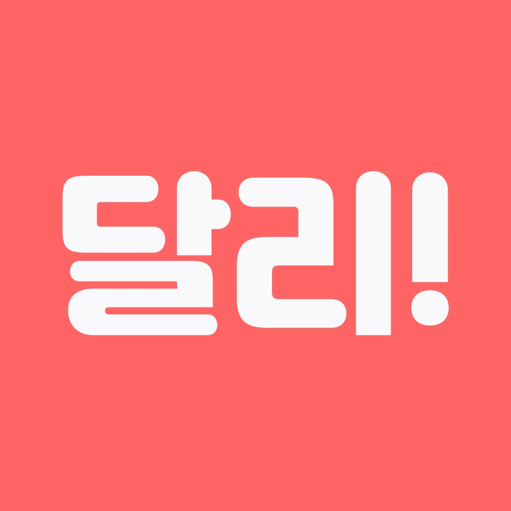 달리 로고