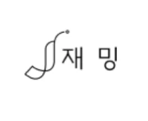 재밍 로고