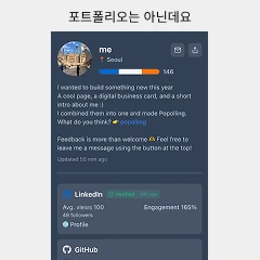 포폴링 로고