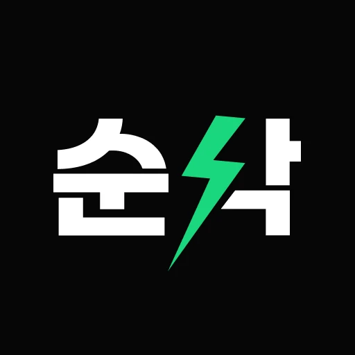 순삭 로고