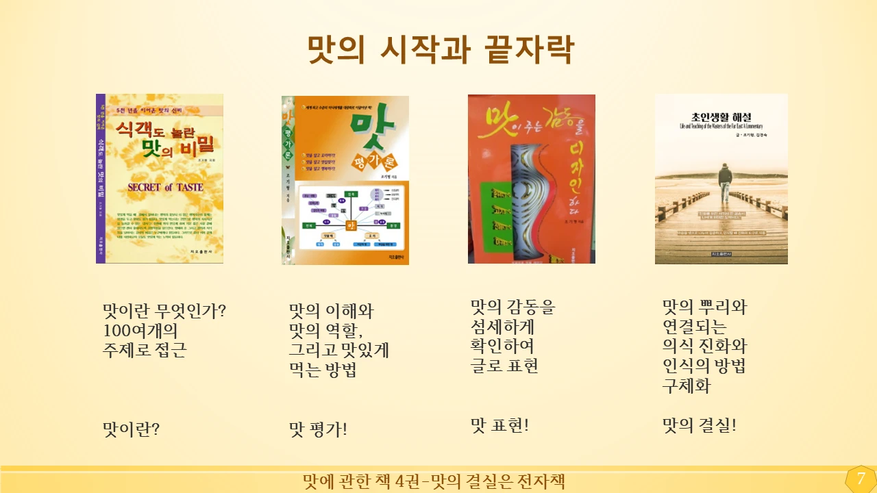미식가 맛수다 로고