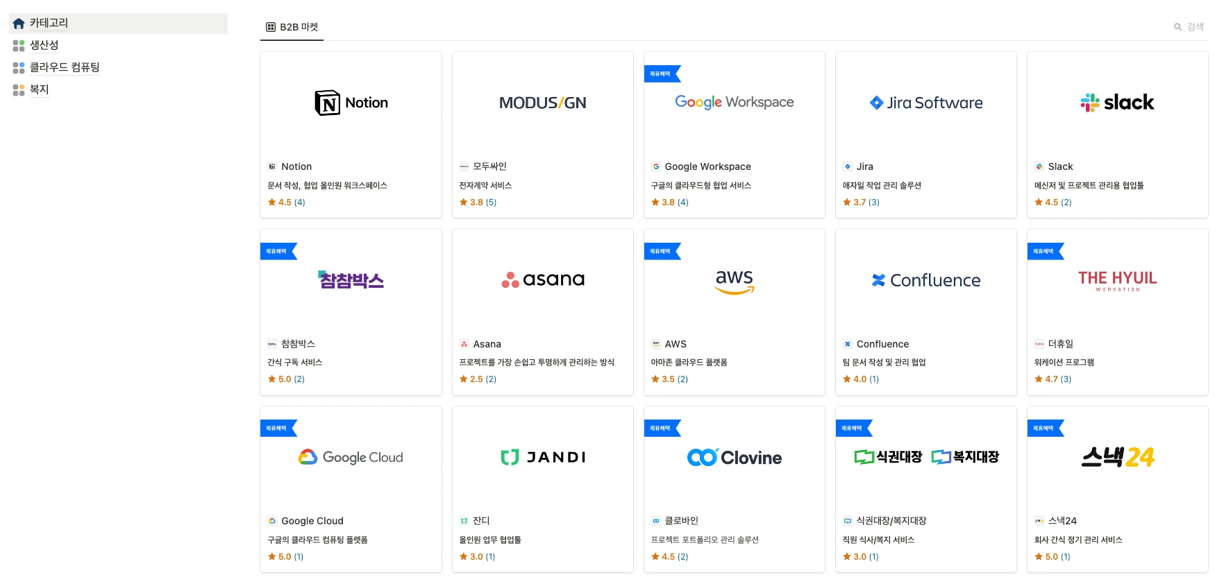 B2BMarket 로고