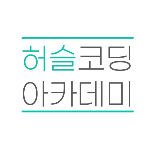 개발자 이력서 셀프 진단은 허슬코딩 진단키트 로고