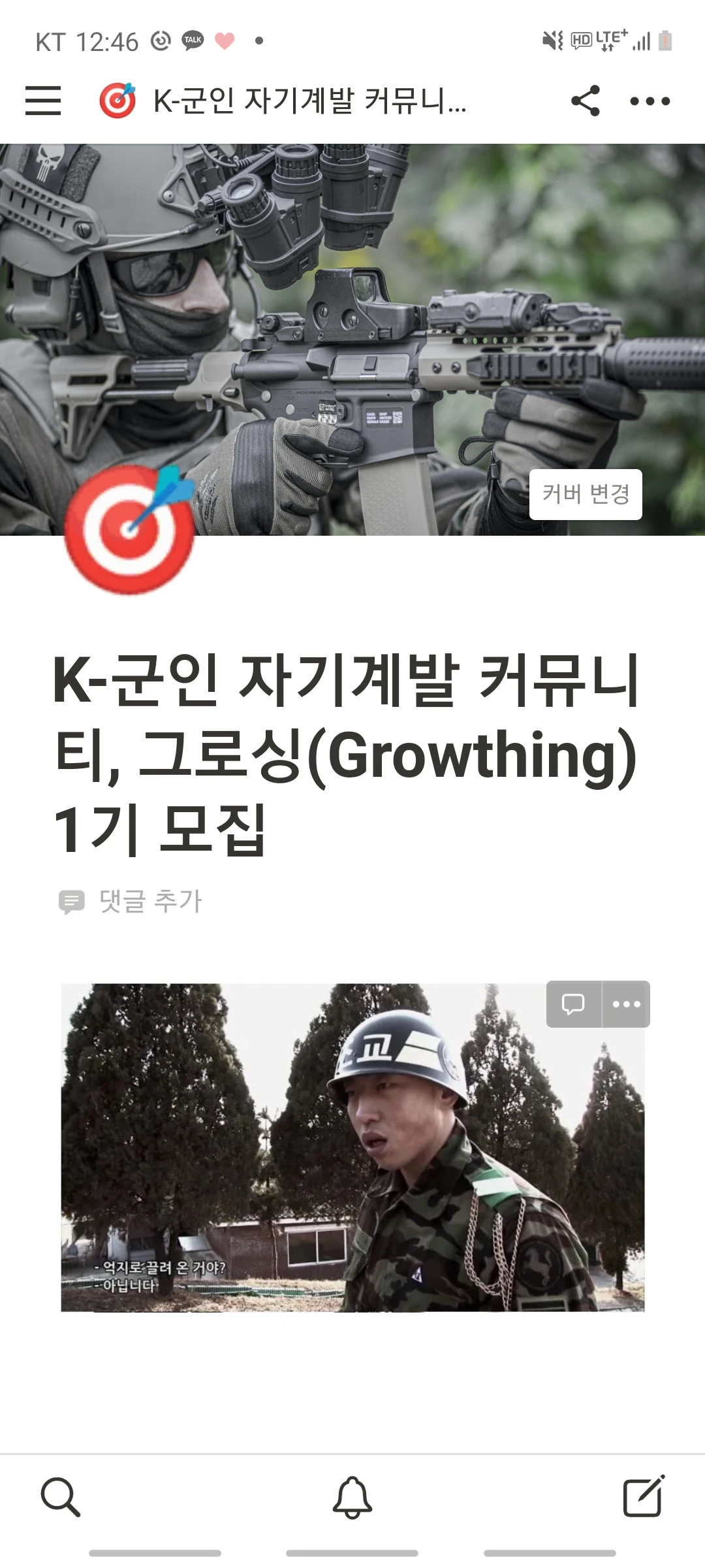 그로싱 로고