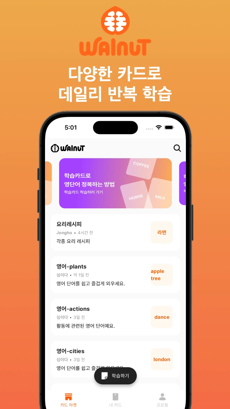 walnut 로고