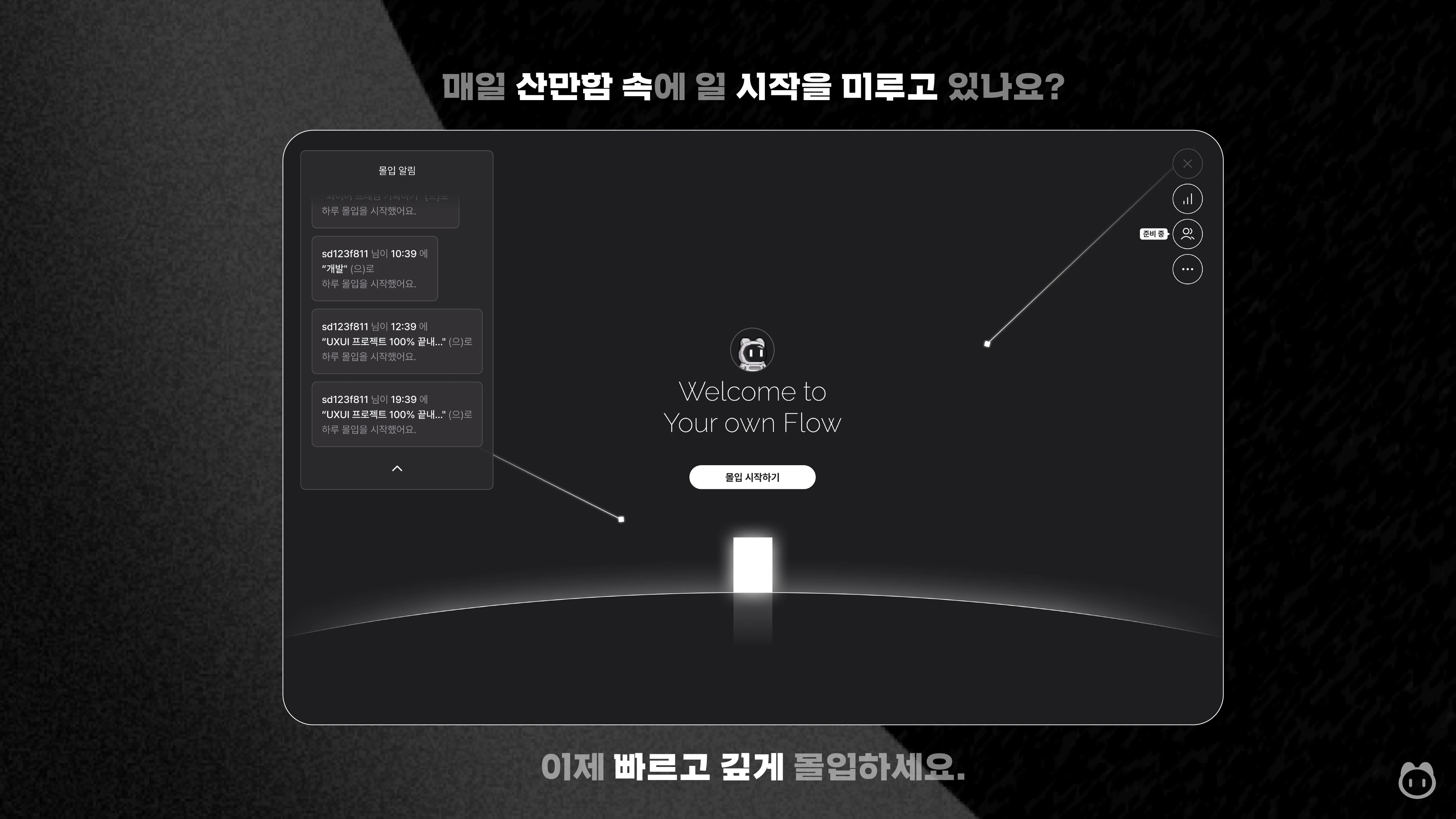 모노포드 로고