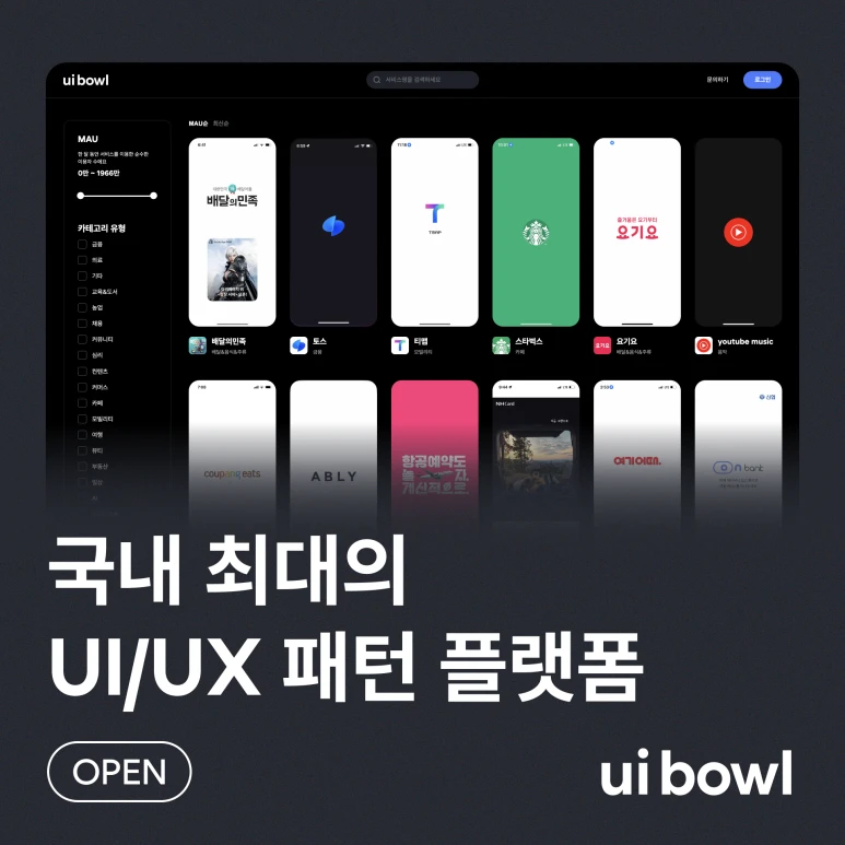 유아이볼 로고