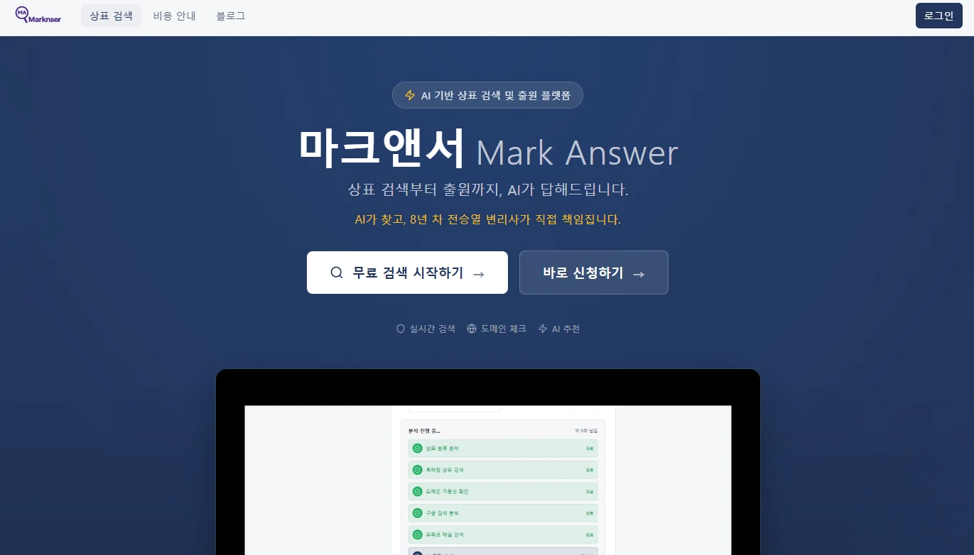 마크앤서 로고