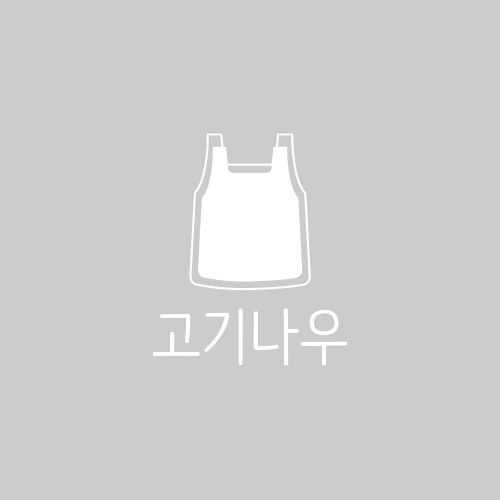 고기나우 로고