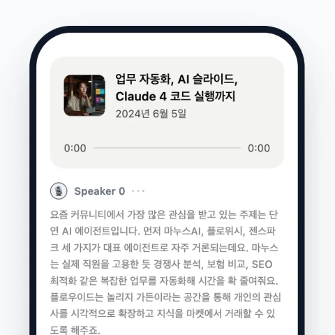 톡투팟 로고