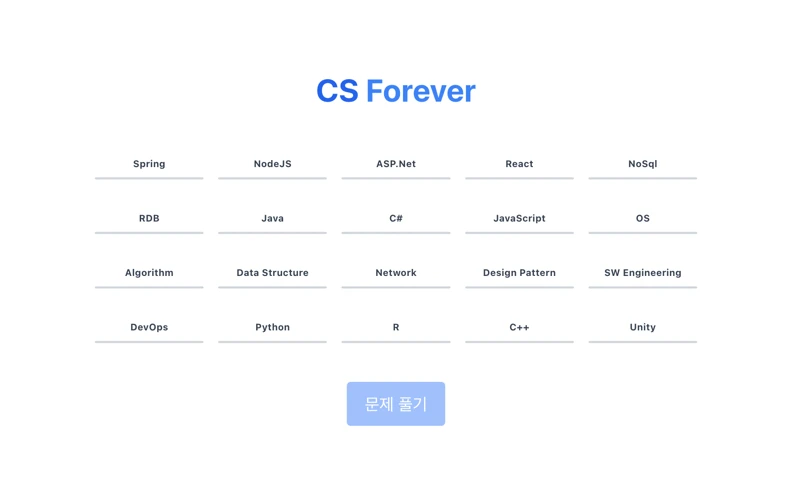 CS Forever 로고