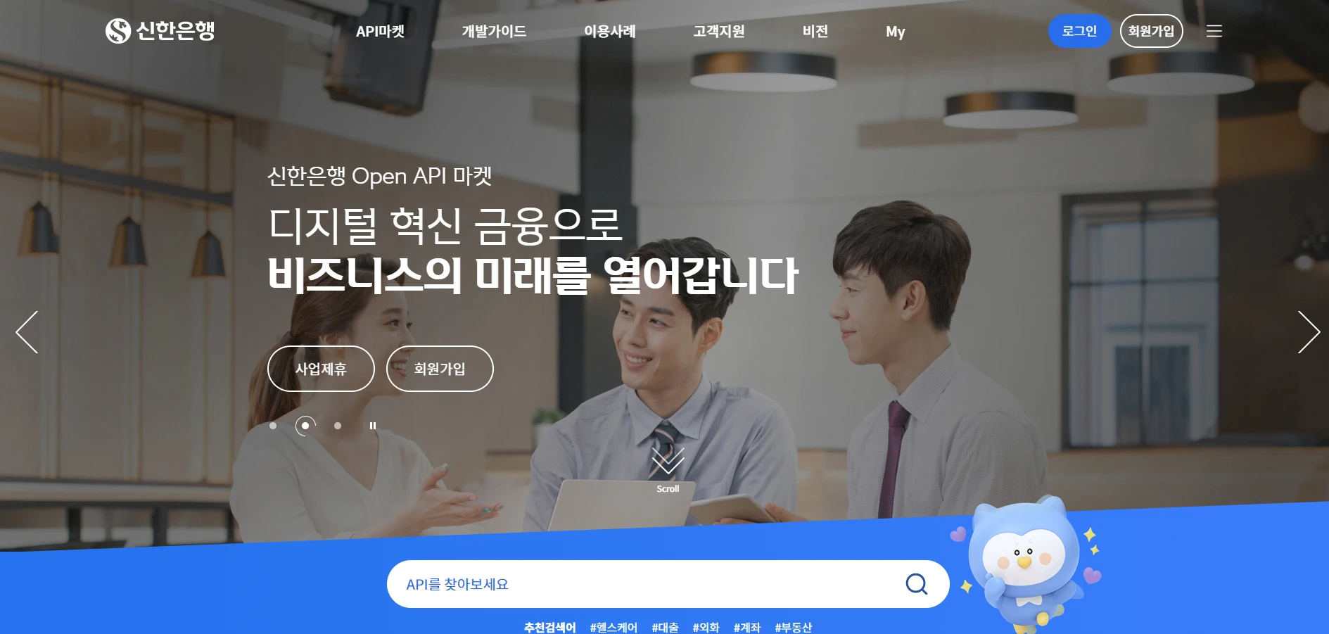 신한 Open API Platform 로고
