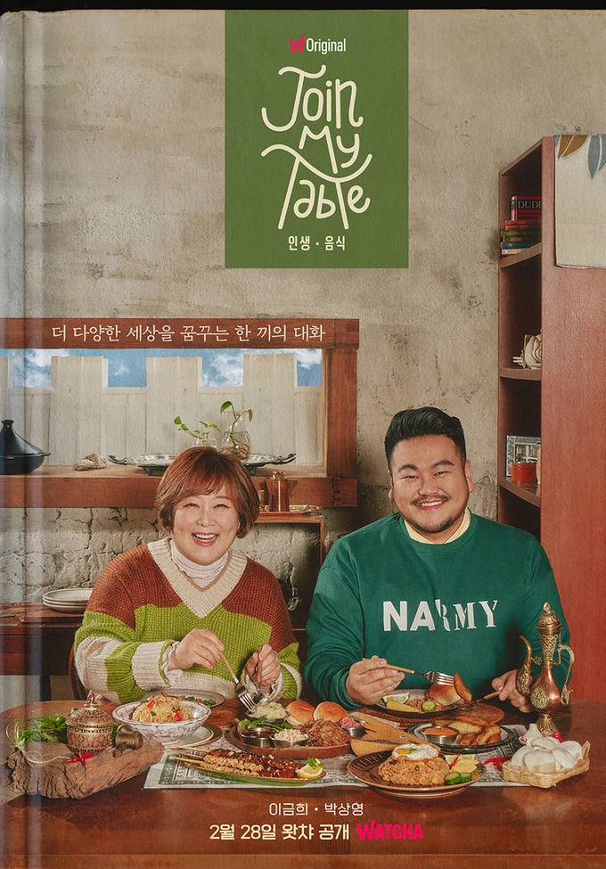 Join My Table 로고