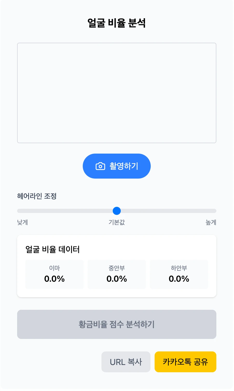 중안부 길이 계산기 로고