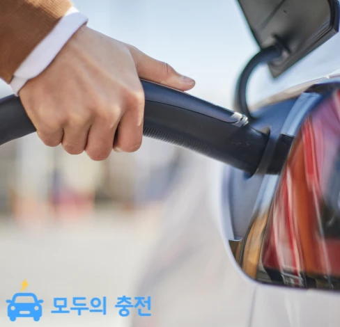 모두의충전 로고