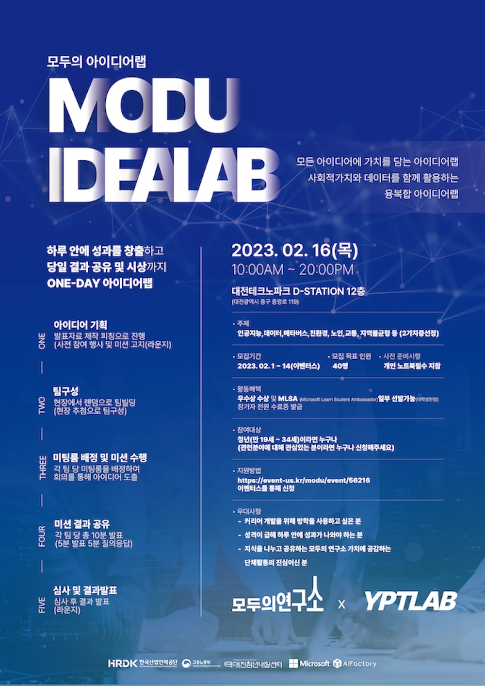 모두의 아이디어랩 로고