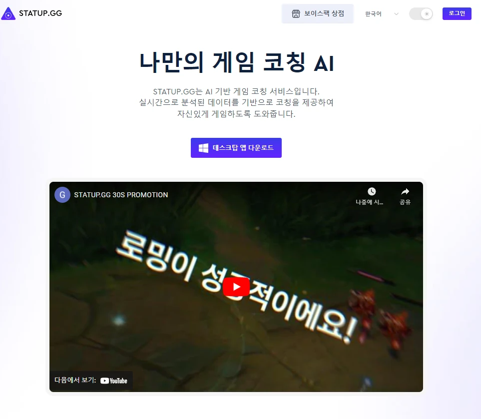 STATUP.GG 로고