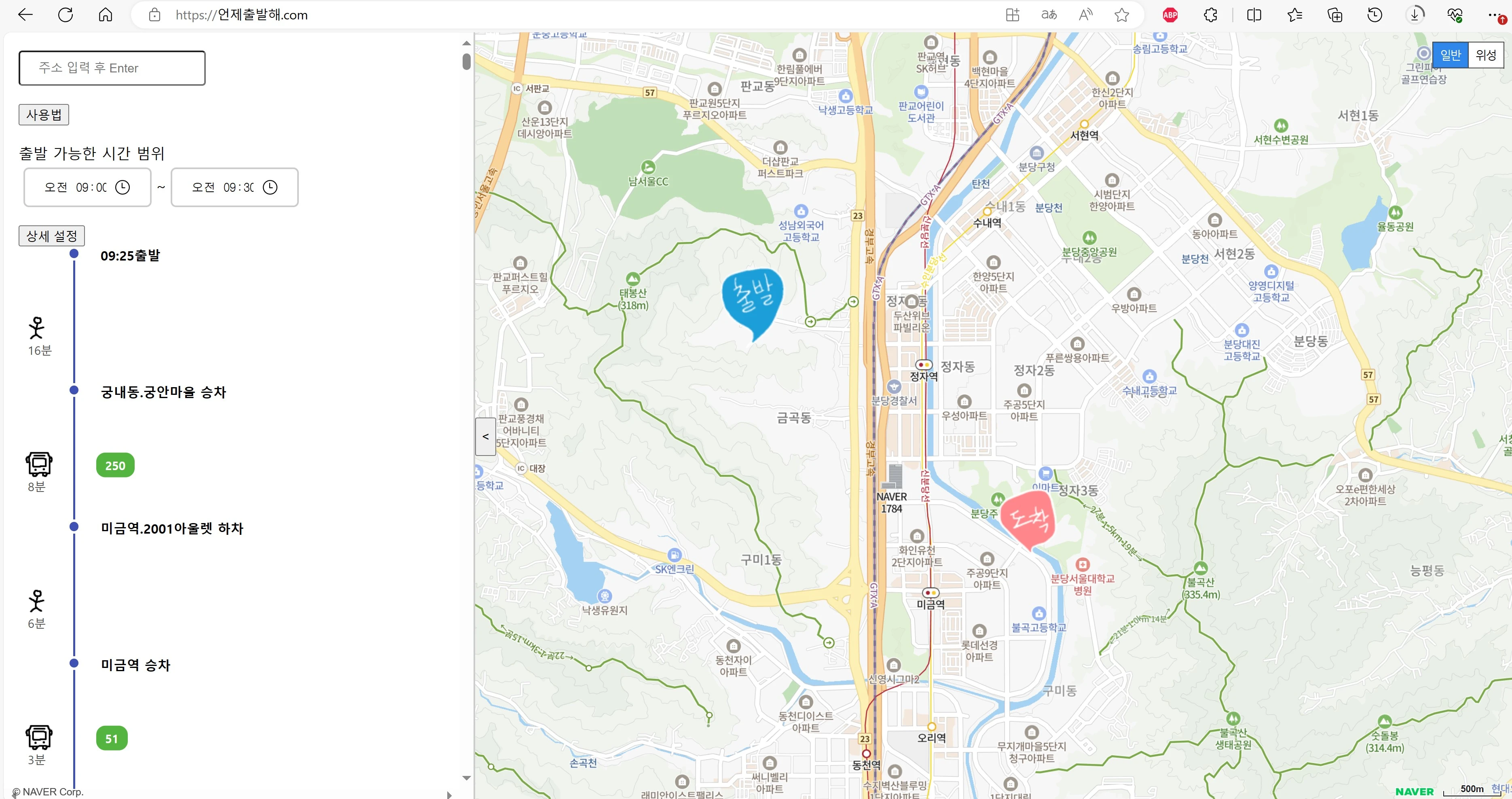 언제출발해.com 로고